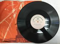 Пластинка виниловая , Цыганская любовь (продолж. 2) ЛЗ 300 мм. (сост. на фото)