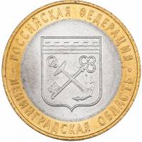 (025 спмд) Монета Россия 2005 год 10 рублей "Ленинградская область"  Биметалл  UNC