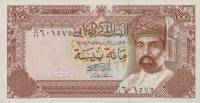 (1989) Банкнота Оман 1989 год 100 байс "Кабус бен Саид"   UNC