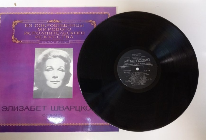 Пластинка виниловая С. Рахманинов Из сокровищницы мирового исполнительного искусства Мелодия 300 мм.