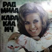 Пластинка виниловая , Р. Караклаич Мелодия 300 мм. Excellent