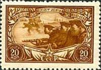 1943-30  Марка СССР Морская пехота (Коричневая)  25 лет Красной Армии и ВМФ СССР II Θ