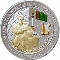 (№2014) Монета Туркмения 2014 год 50 Manat (290-го дня рождения Махтумкули фраги)