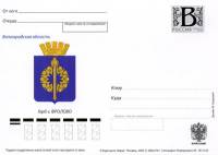 (2009-029) Почтовая карточка с литерой «В» Россия "Герб г. Фролово"   O