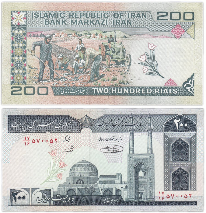 (1982) Банкнота Иран 1982 год 200 риалов &quot;Фермеры&quot;   UNC