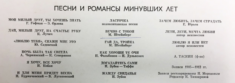 Пластинка виниловая , Звёзды русской эстрады Мелодия 300 мм. (Сост. на фото)