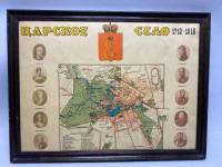 План - схема Царское Село 1710-1918 г, в деревянно йраме