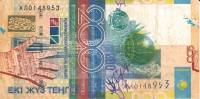 (2006) Банкнота Казахстан 2006 год 200 тенге "Байтерек"   VF