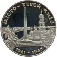 04 Монета Украина 1995 год 200000 карбованцев Киев  Запайка Нейзильбер  PROOF