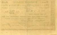 () Банкнота Армения 1919 год 25  ""   UNC