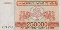 (1994) Банкнота Грузия 1994 год 250 000 купонов  5-й выпуск  UNC