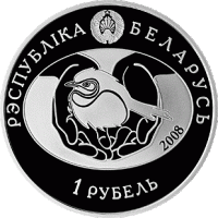 (074) Монета Беларусь 2008 год 1 рубль "Большая белая цапля"  Медь-Никель  PROOF