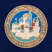 28825\127726 Значок "Исторически-Художественный Музей Заповедник"