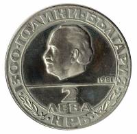 Монета Болгария 1981 год 2 лева "1300 лет государству. Георгий Димитров", XF