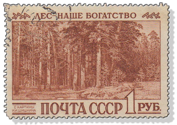 1960-076 Марка СССР Картина Корабельная роща   Конгресс по охране лесов. Сиэтл, США II Θ