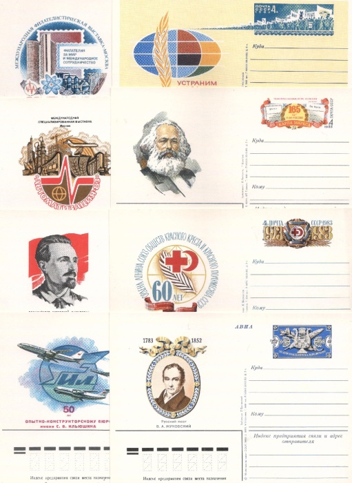 1983-111 114-116 118-121 Набор почтовых карточек СССР  8 шт ,  Без гашения