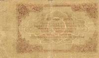 () Банкнота Россия 1918 год 50  ""   UNC
