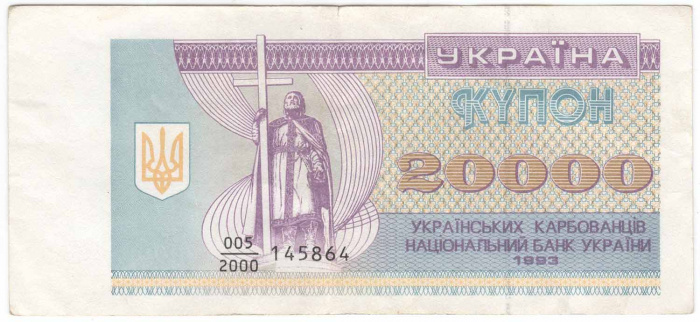 (1993) Банкнота (Купон) Украина 1993 год 20 000 карбованцев &quot;Владимир Великий&quot;   VF