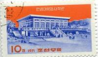 (1971-008) Марка Северная Корея "Музей в Мангендэ"   Музеи революции III Θ