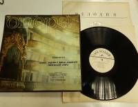 Набор виниловых пластинок (2 шт) , Сокол Федериго Дельи Альбериги Мелодия 250 мм. (Сост. отл.)