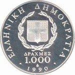 (№1990km155) Монета Греция 1990 год 1,000 Drachmai (50-летия итальянского вторжения)