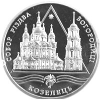 () Монета Украина 2002 год 10  ""    AU