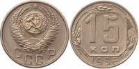 1956 Монета СССР 1956 год 15 копеек  Медь-Никель  XF