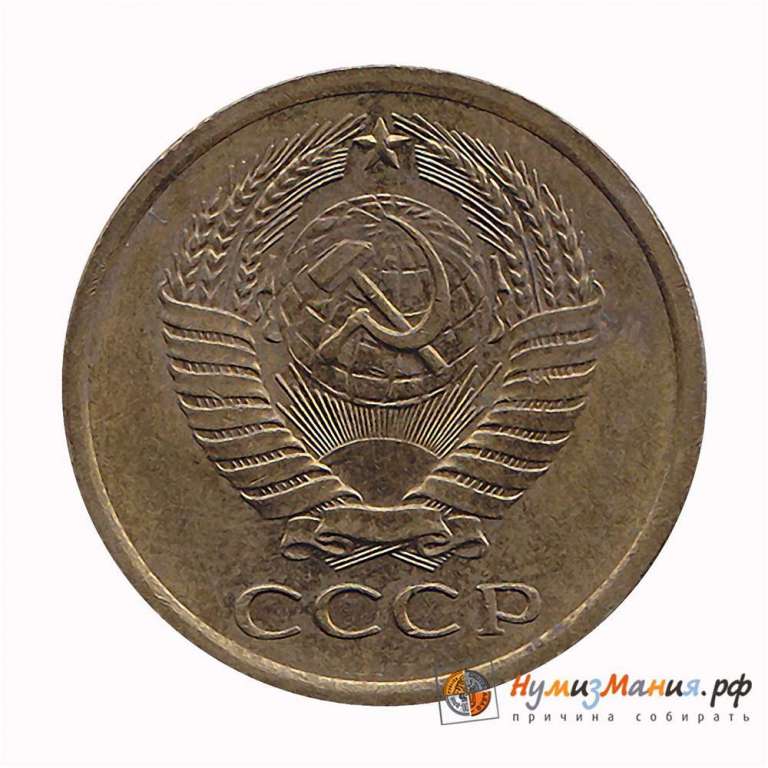 1978 Монета СССР 1978 год 5 копеек  Медь-Никель  XF