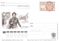 2007-181 Почтовая карточка Россия История почты Почтальон 1920-30гг    ,  O