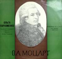 Пластинка виниловая Гайдн В. Моцарт (1756-1791) Мелодия 300 мм. Excellent