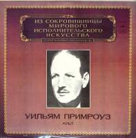 Пластинка виниловая , Исполнительское искусство Мелодия 300 мм. (Сост. отл.)
