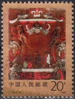 (№1989-2228) Марка Китай 1989 год "Шелковая живопись на Земле", Гашеная