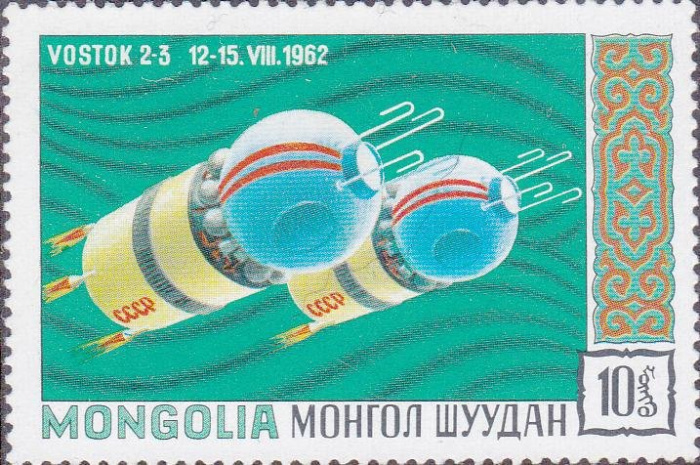 (1971-001) Марка Монголия &quot;Восток 3-4&quot;    Исследование космоса III Θ
