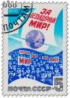 1988-052 Марка СССР Манифестанты  За безъядерный мир! III Θ