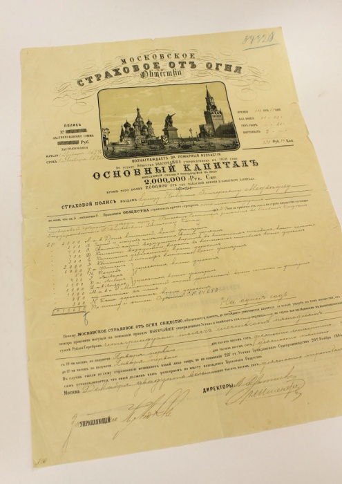 Страховой полис Московского СО 1893 год, выдан купцу Н.Г. Медведеву, №554730, VF