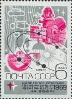 (1969-102) Марка СССР "Станции и их орбиты"   Освоение космоса. III Θ