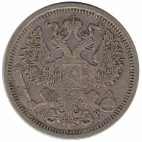 (1903, СПБ АР) Монета Россия 1903 год 20 копеек  Орел D, Ag500, 3.6г, Гурт рубчатый Серебро Ag 500  