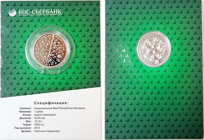 (141) Монета Беларусь 2013 год 1 рубль &quot;Сбербанк. 90 лет&quot;  Медь-Никель  Буклет