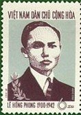 (1965-003) Марка Вьетнам "Ле Хонг Фонг"   35 лет Компартии Индокитая III Θ