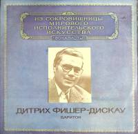 Пластинка виниловая , Выдающиеся вокалисты Мелодия 300 мм. (сост. на фото)
