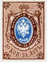 1857-01  Марка Россия 10 коп за лот 1857 год, С ВЗ, Без перф.   1857 год II Θ