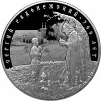 (059 спмд) Монета Россия 2014 год 100 рублей "Сергий Радонежский. 700 лет"  Серебро Ag 925  PROOF-LI