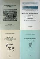 Набор книг (4 шт) Госудаственный Эрмитаж 1996, 1998 . СПб Мягкая обл.  с. С ч/б илл