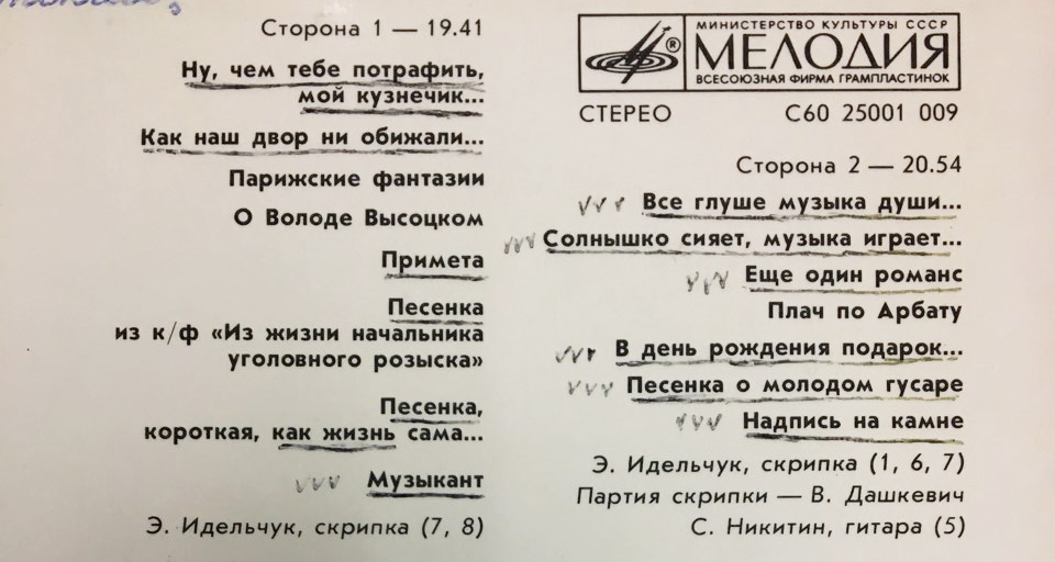 Пластинка виниловая Б. Окуджава Новые песни Мелодия 300 мм. (Сост. на фото)