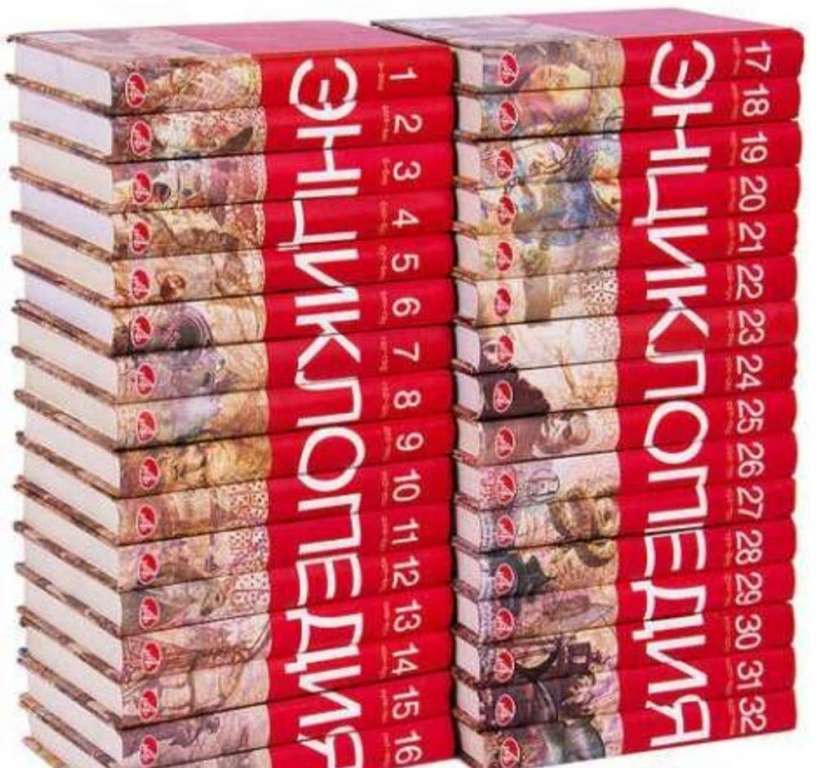 Книга Большая иллюстрированная энциклопедия 2010 32 тома Москва Твёрдая обл.  с. С цв илл