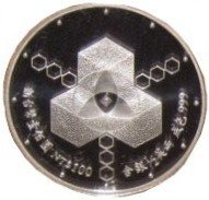 (№1997y561) Монета Тайвань (50-летие - инцидент 2-28) 1997 год 100 Dollars (50-летие - инцидент 2-28