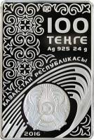 () Монета Казахстан 2016 год 100  ""    AU