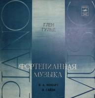Пластинка виниловая , В. Моцарт И. Гайдн Мелодия 300 мм. Excellent