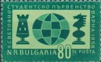 (1958-026a) Марка Болгария "Горизонт. пара, внутри без перф."   V чемпионат мира по шахматам среди с