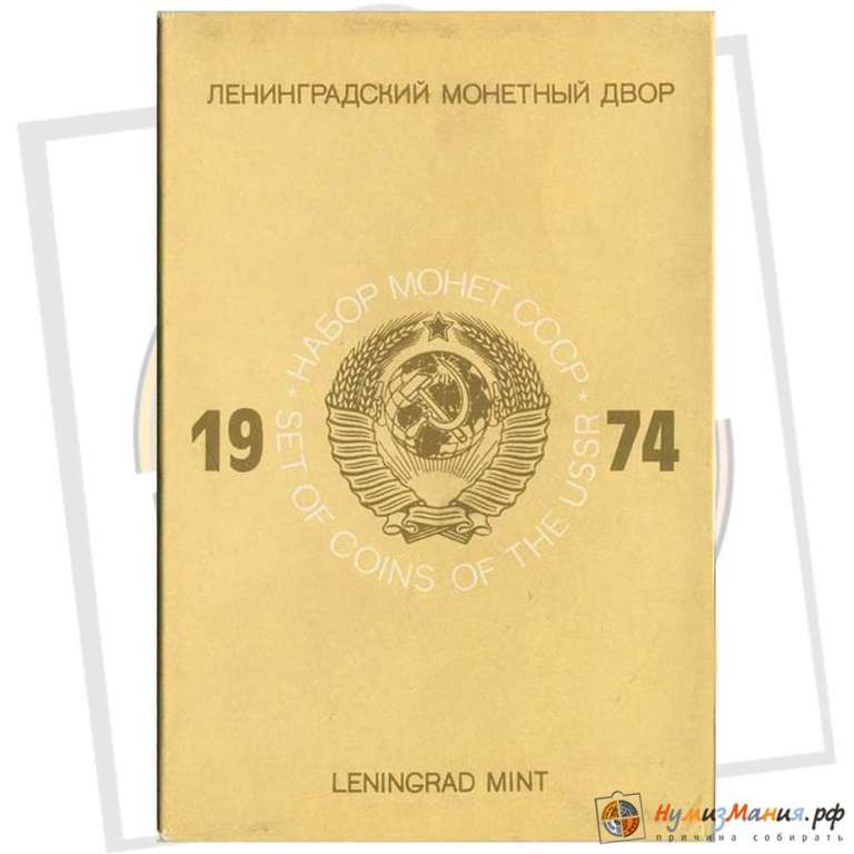 (1974лмд, 9 монет, 2 жетона, пластик, красный) Набор СССР 1974 год    UNC